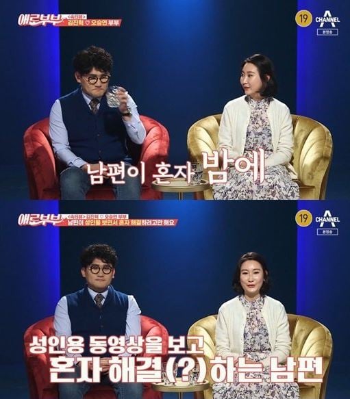 /사진=채널A '애로부부' 방송화면 캡처