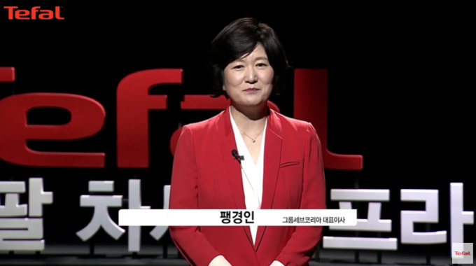 테팔 자료사진./사진=테팔