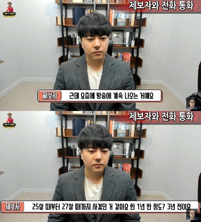 사진=유튜버 정배우 유튜브 채널 영상 캡처 &copy; 뉴스1