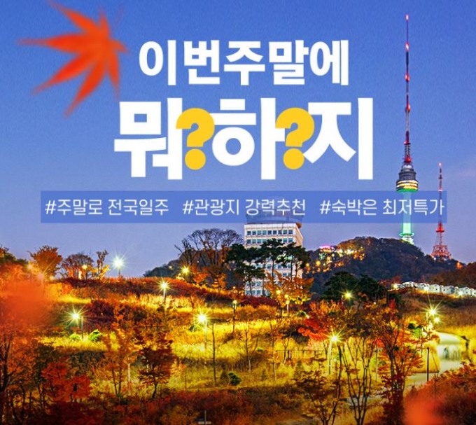 /사진=인터파크