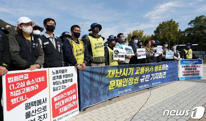 [사진] 코로나19 핑계로 부당노동 '정부 대책 마련 촉구'