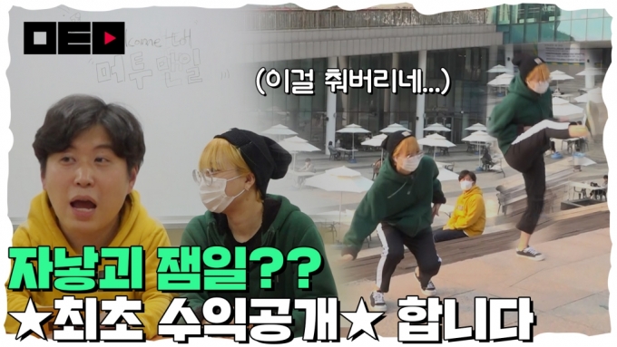 20학번 새내기가 84년도 英방송 패러디…354만뷰가 나왔다