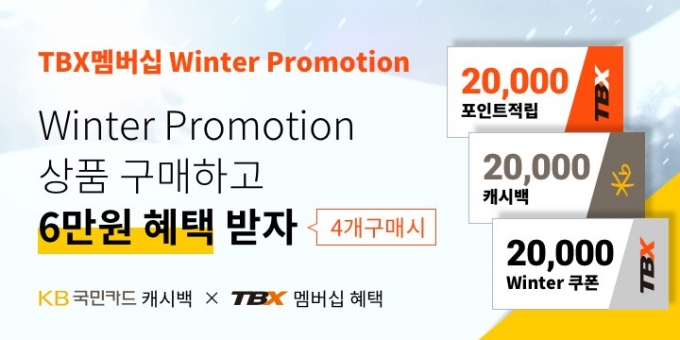 한국타이어, 트럭∙버스 고객 대상 겨울맞이 프로모션 실시