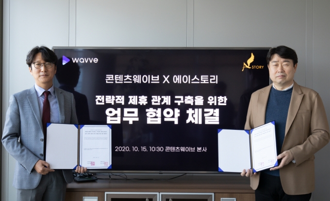 이태현 콘텐츠웨이브 대표(왼쪽), 이상백 에이스토리 대표