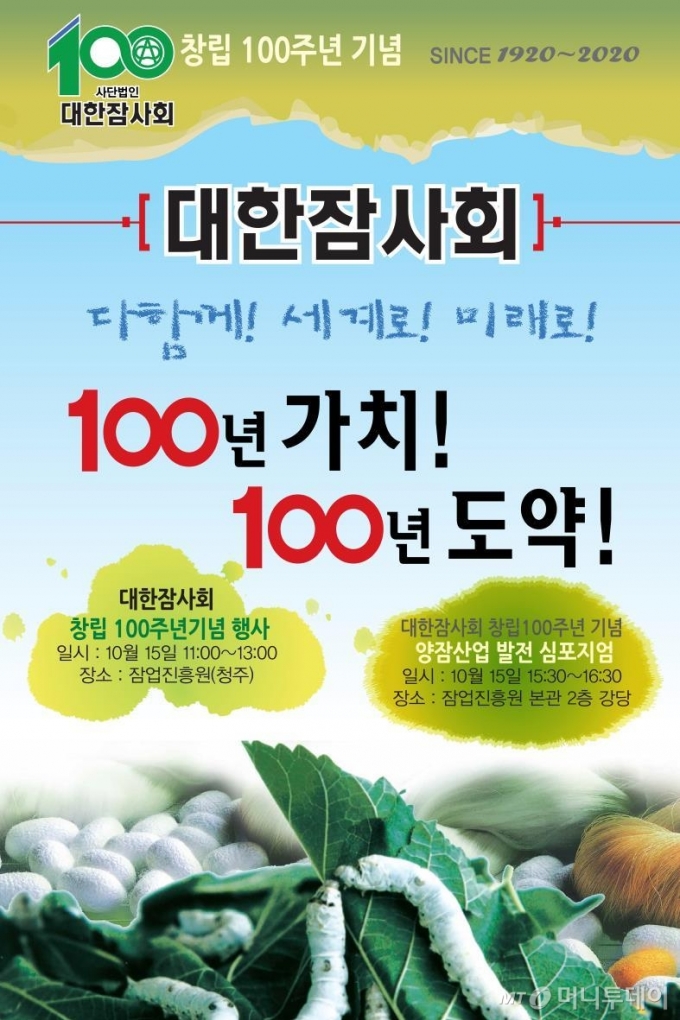 "그린바이오산업 주역 100년 미래 이끈다"