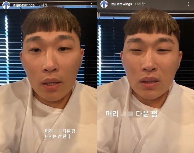 스윙스 달라진 헤어스타일에… 스윙스 달라진 헤어스타일에…