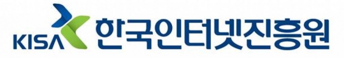 사진제공=KISA