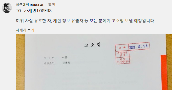 /사진=이근 대위 유튜브 커뮤니티 캡처