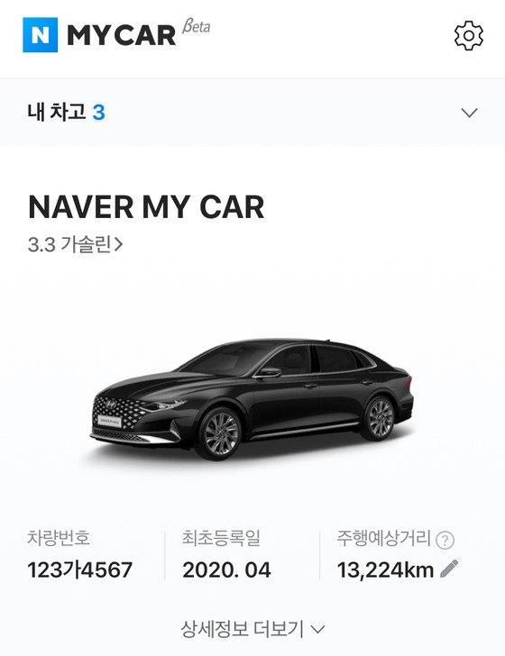 사진=네이버