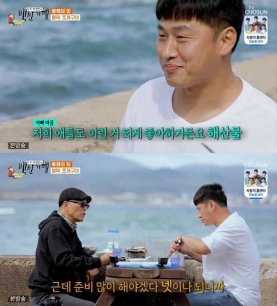 /사진=TV조선 '식객 허영만의 백반기행' 방송 화면 캡처