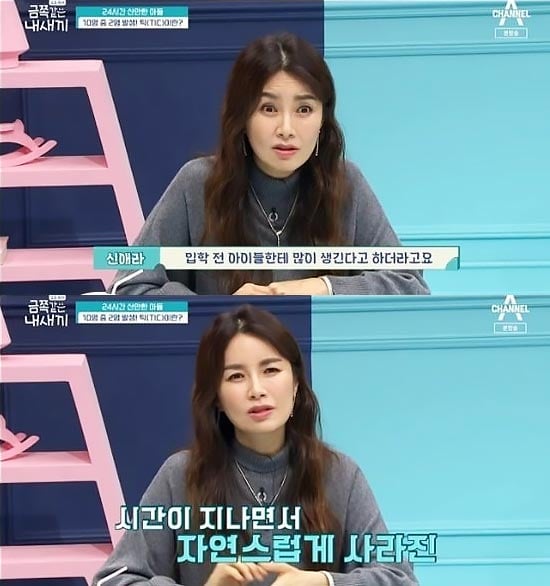 배우 신애라/사진=채널A '요즘 육아-금쪽 같은 내 새끼' 방송 화면 캡처