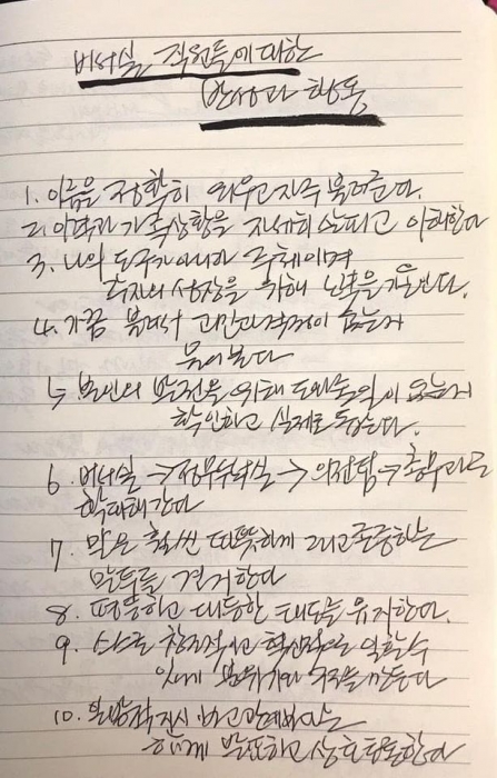 민경국 전 서울시 인사기획비서관은 지난 16일 자신의 페이스북에 "박원순 시장님의 메모. Memo(메모)는 기억이다. 존재 여부를 넘어 선"이라며 종이에 쓰여진 메모 사진을 올렸다. /사진=페이스북