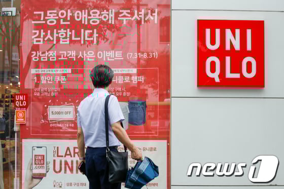일본산 제품 불매운동 '노노재팬' 로고와 지난 8월 문닫은 유니클로 강남점 사진/사진=안은나 기자, 뉴스1