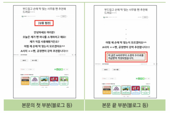 '네이버 검색 블로그' 안내 화면 캡처