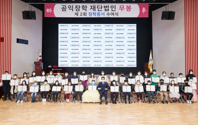 무봉장학재단은 지난 17일 충북 천안 '무봉글로벌아트홀'에서 제2회 장학증서 수여식을 가졌다./사진제공=덕신하우징