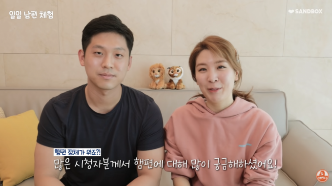 함연지는 지난 6월 자신의 유튜브 채널 '햄연지'에 '궁금해하셨던 제 남편의 정체를 공개합니다. 회사원 햄편의 하루 관찰 VLOG'라는 제목의 영상을 올렸다. /사진='햄연지' 캡처