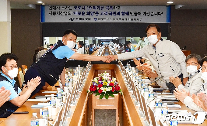 현대차 노사는 지난달 28일 오후 울산공장에서 하언태 사장과 이상수 노조위원장 등 노사대표가 참석한 가운데 올해 임금협상 조인식을 가졌다.© 뉴스1