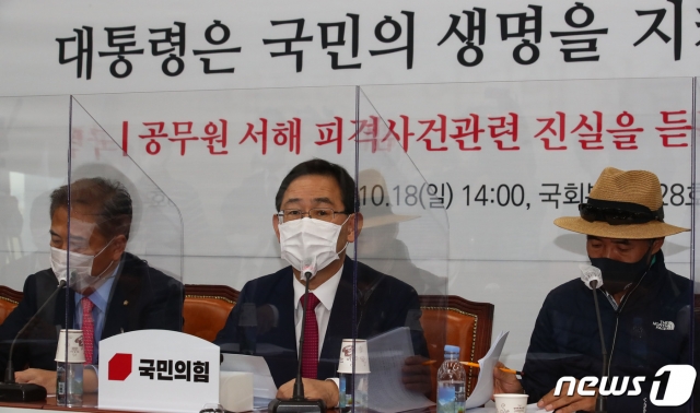 주호영 국민의힘 원내대표가 18일 오후 서울 여의도 국회에서 열린 '공무원 서해 피격사건 관련 진실을 듣는 국민 국감'에서 모두발언 하고 있다. /사진=뉴스1.