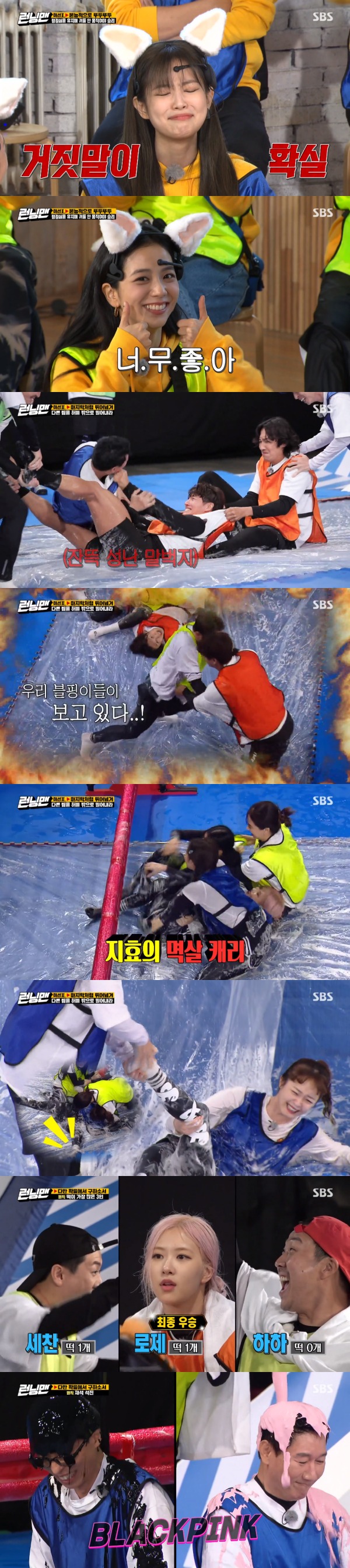 SBS '런닝맨' 방송 화면 캡처 © 뉴스1