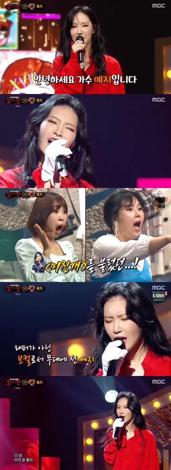복면가왕© 뉴스1
