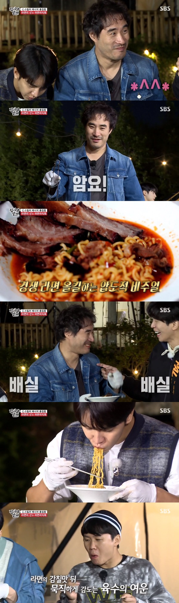 SBS '집사부일체' 방송 화면 캡처 © 뉴스1