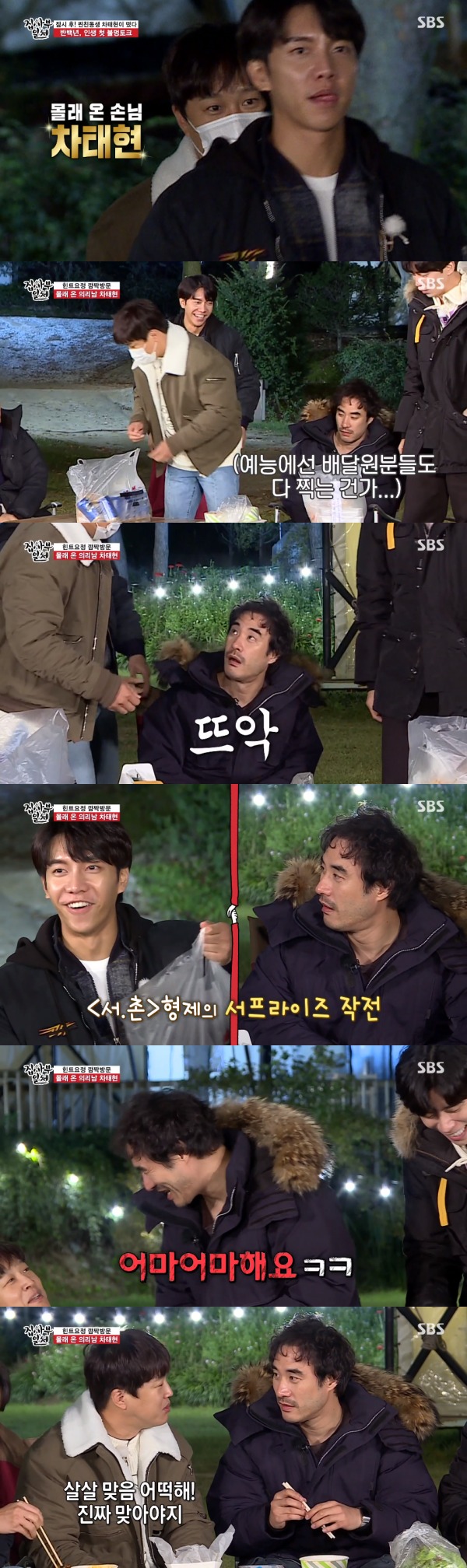 SBS '집사부일체' 방송 화면 캡처 © 뉴스1