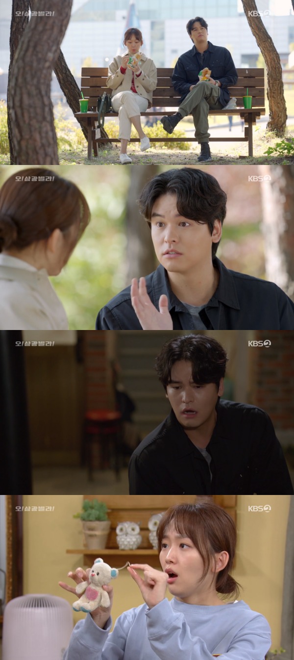 KBS 2TV '오! 삼광빌라!' 방송 화면 캡처 © 뉴스1