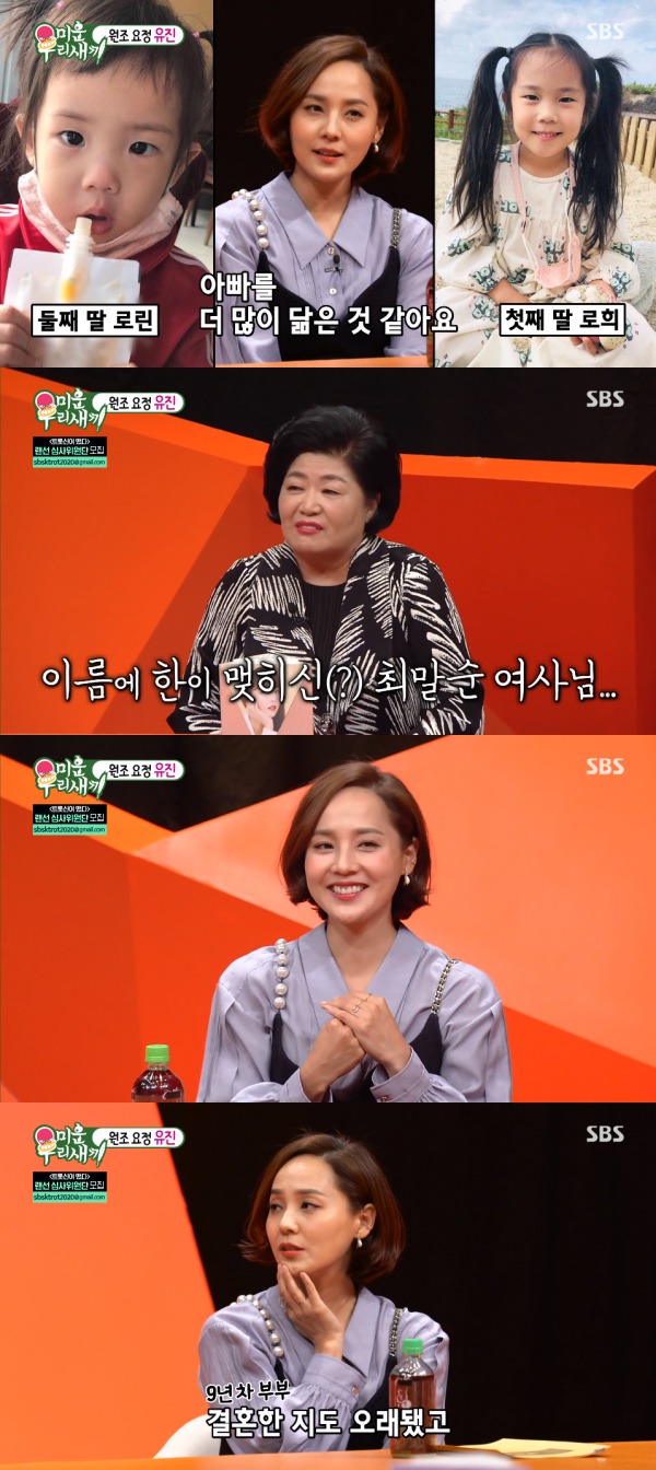 SBS '미운 우리 새끼' 방송 화면 캡처 © 뉴스1