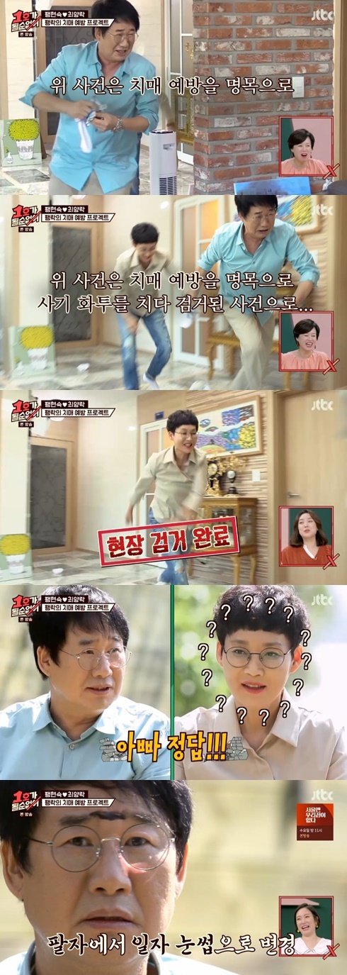 1호가될순없어© 뉴스1