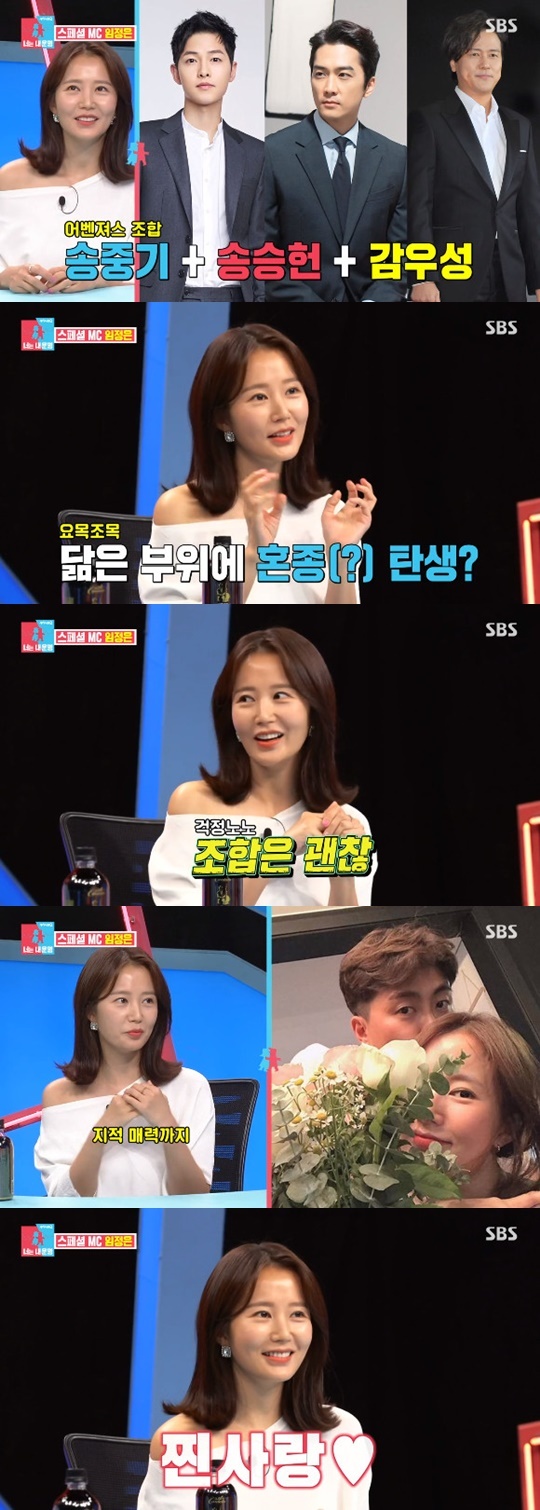 SBS '동상이몽2' © 뉴스1