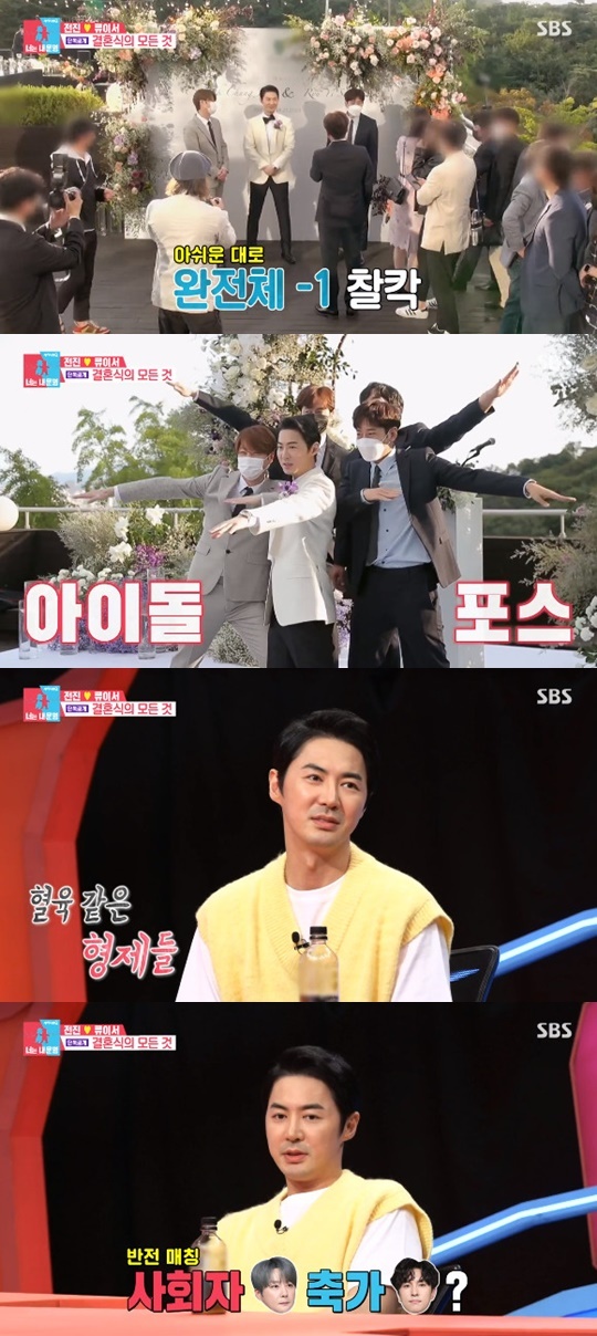 SBS '동상이몽2' © 뉴스1