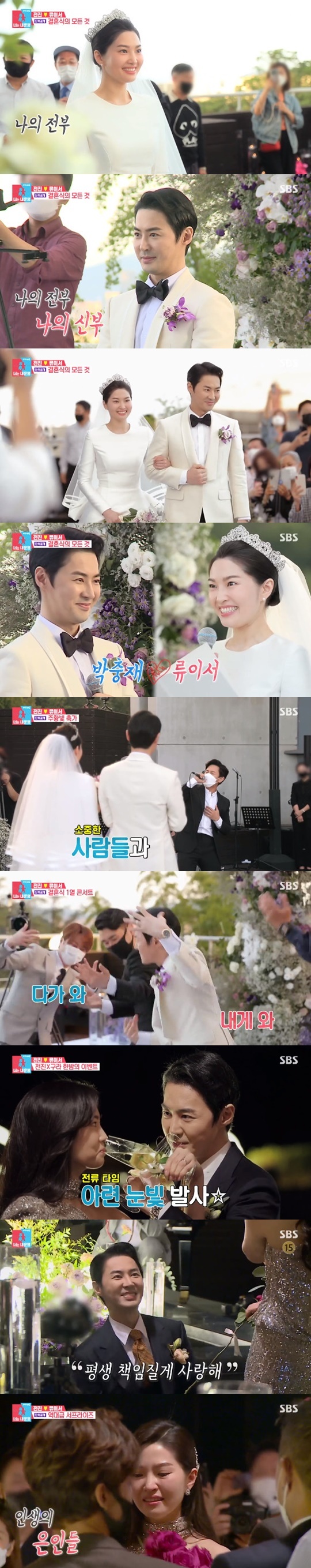SBS '동상이몽2' © 뉴스1