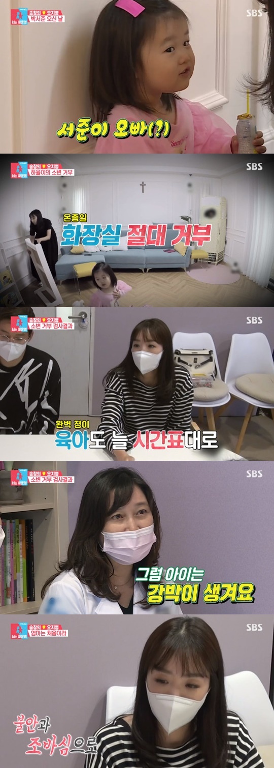 SBS '동상이몽2' © 뉴스1
