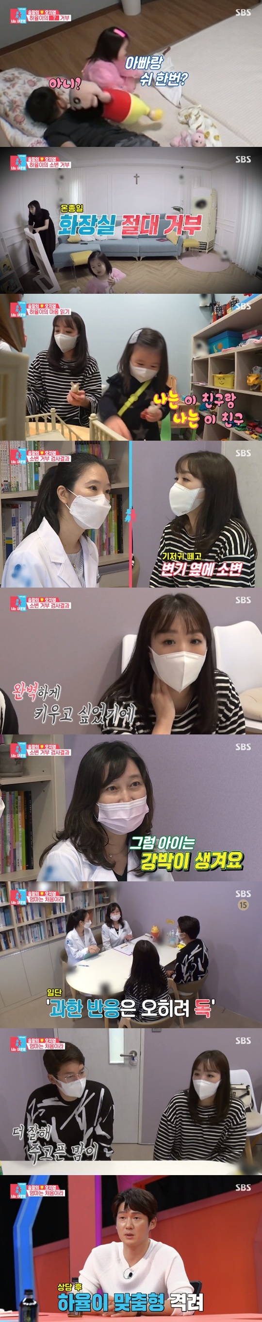 SBS '동상이몽2' © 뉴스1