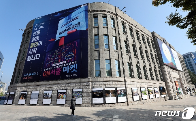 [사진] 서울도서관 외벽에 코로나19 사진전