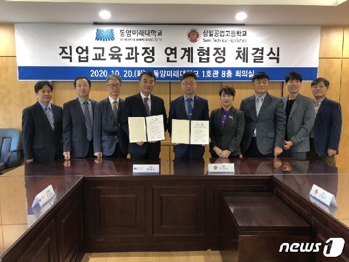 삼일공업고등학교 학생들, 동양미래대 진학길 열려” - 머니투데이 삼일공업고등학교 학생들, 동양미래대 진학길 열려” - 머니투데이