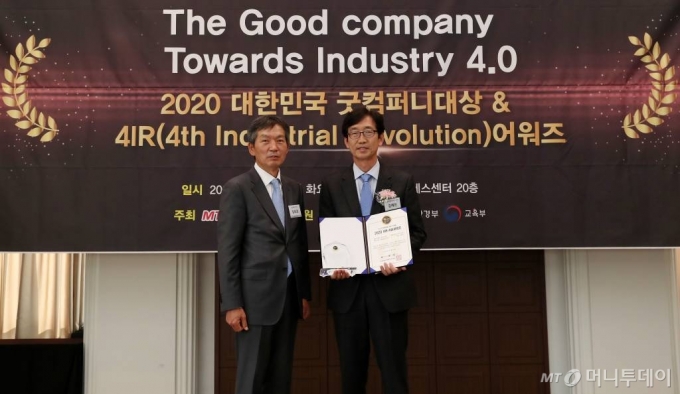 제6회 2020 대한민국 굿컴퍼니대상 / 사진=김휘선 기자 hwijpg@