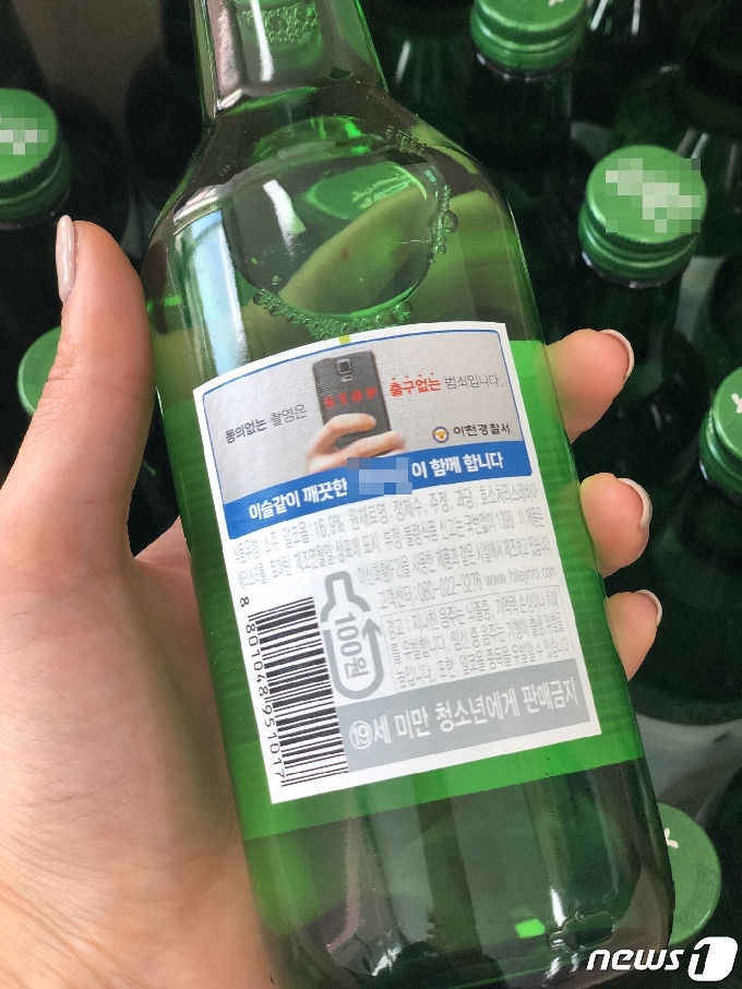 소주병에 부착된 이른바 '몰카 범죄' 금지 문구. © 뉴스1