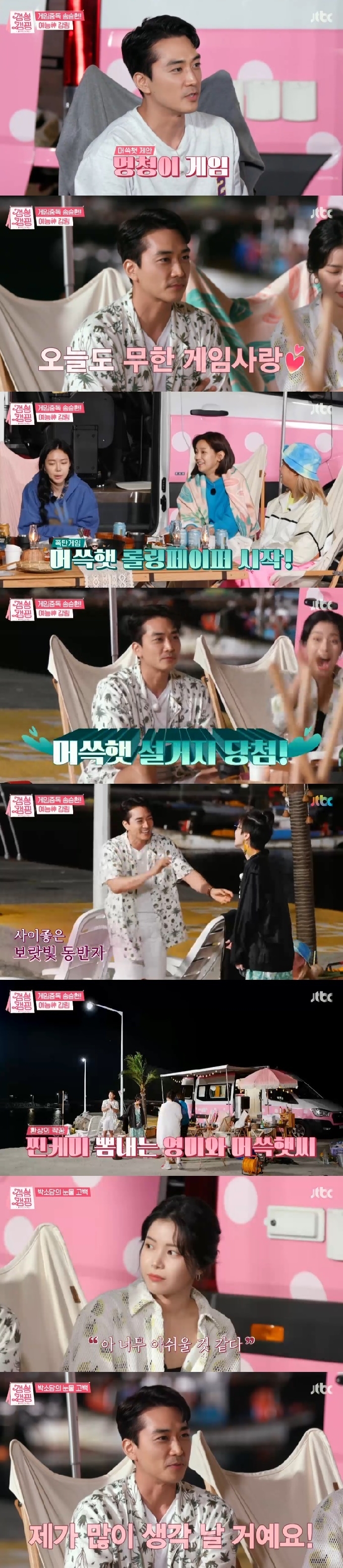 JTBC '갬성캠핑' 캡처 © 뉴스1