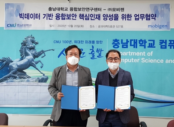 원유재 충남대 교수(왼쪽)와 김태수 모비젠 대표이사가 업무협약 후 기념 촬영을 하고 있다. /사진제공=지란지교시큐리티