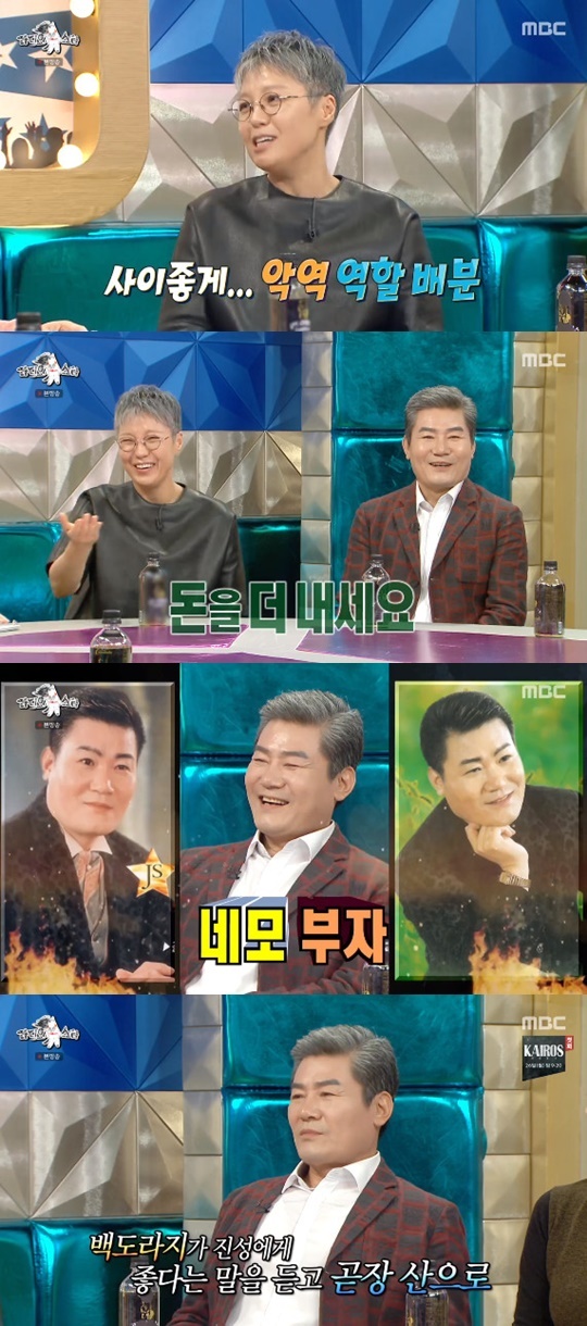 MBC '라디오스타' © 뉴스1