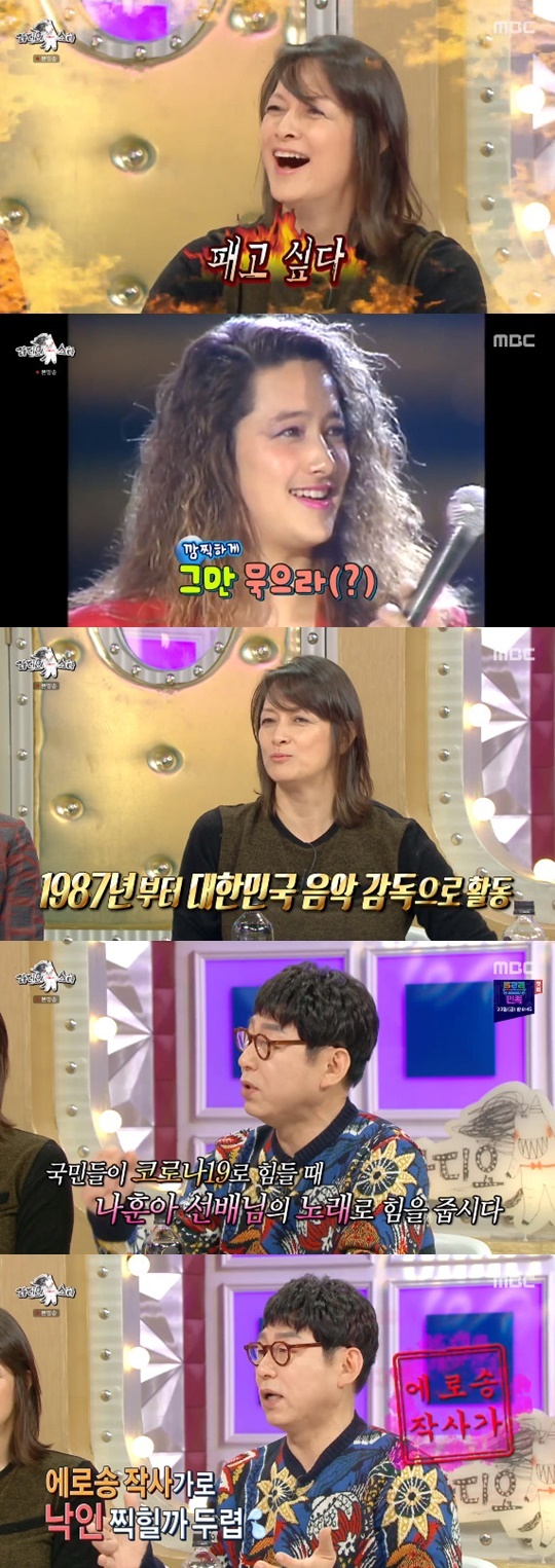 MBC '라디오스타' © 뉴스1