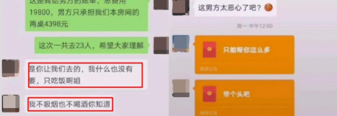 소개팅에 참석한 여성과 친척들의 대화. /사진=바이두 갈무리.