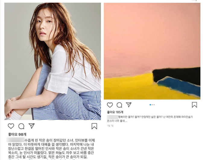 /사진=A씨가 과거 올렸던 인스타그램 게시물