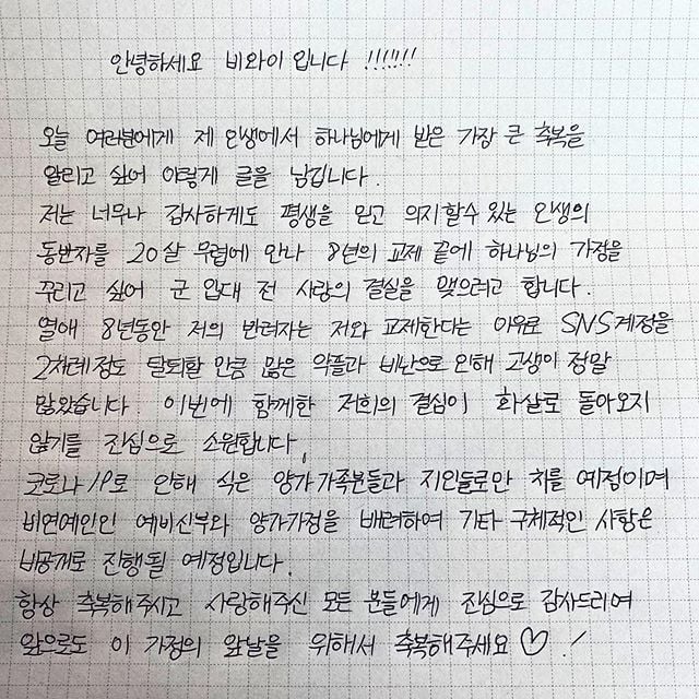 /사진=비와이 인스타그램