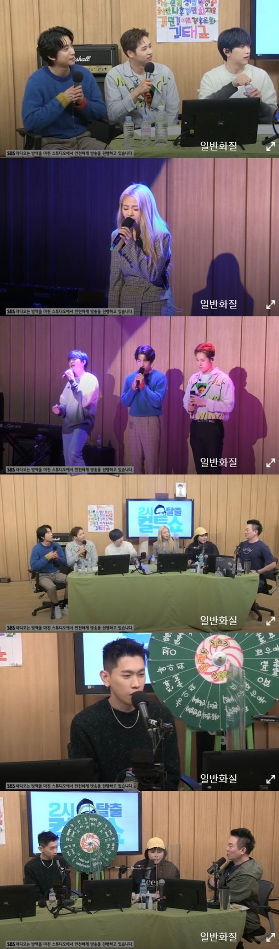 SBS 파워FM '두시탈출 컬투쇼' 보이는 라디오 캡처© 뉴스1