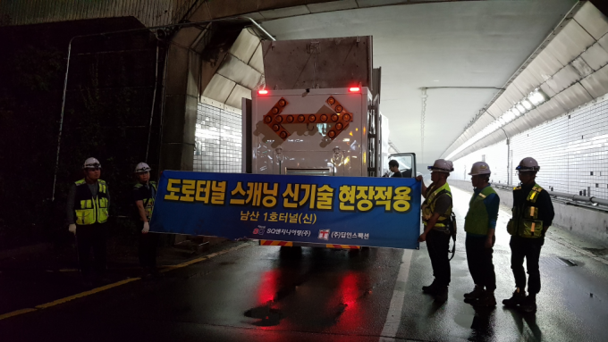 '터널 안전점검 자동화 기술'이 적용된 서울시 남산1호터널/사진제공=딥인스펙션