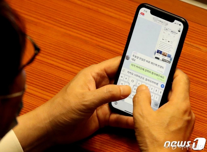 (서울=뉴스1) 이동해 기자 = 지난달 8일 서울 여의도 국회에서 열린 본회의에서 주호영 국민의힘 원내대표가 교섭단체 대표연설을 나선 가운데 더불어민주당 한 의원이 주호영 원내대표 연설과 관련해 핸드폰을 하고 있다. 2020.9.8/뉴스1