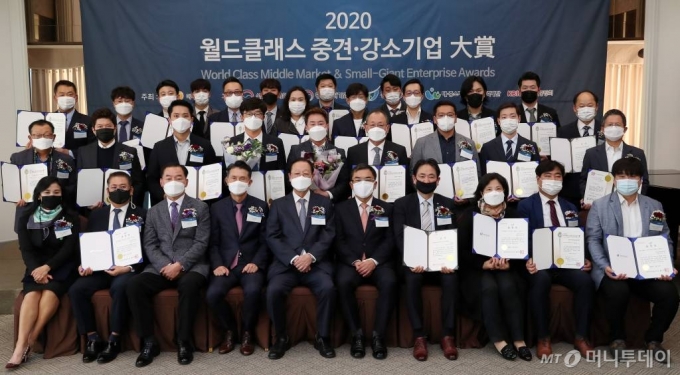 2020 월드클래스 중견.강소기업대상 / 사진=김휘선 기자 hwijpg@