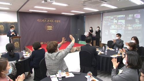 2020 키드키즈 콘테스트’/사진제공=EK(주)